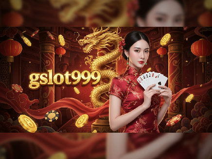 gslot999 ทางเข้า